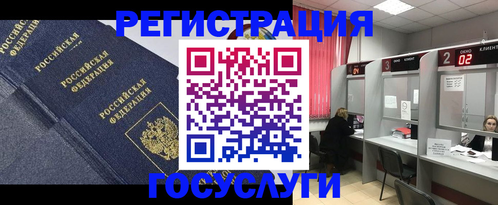 временная регистрация гарантия в Луге