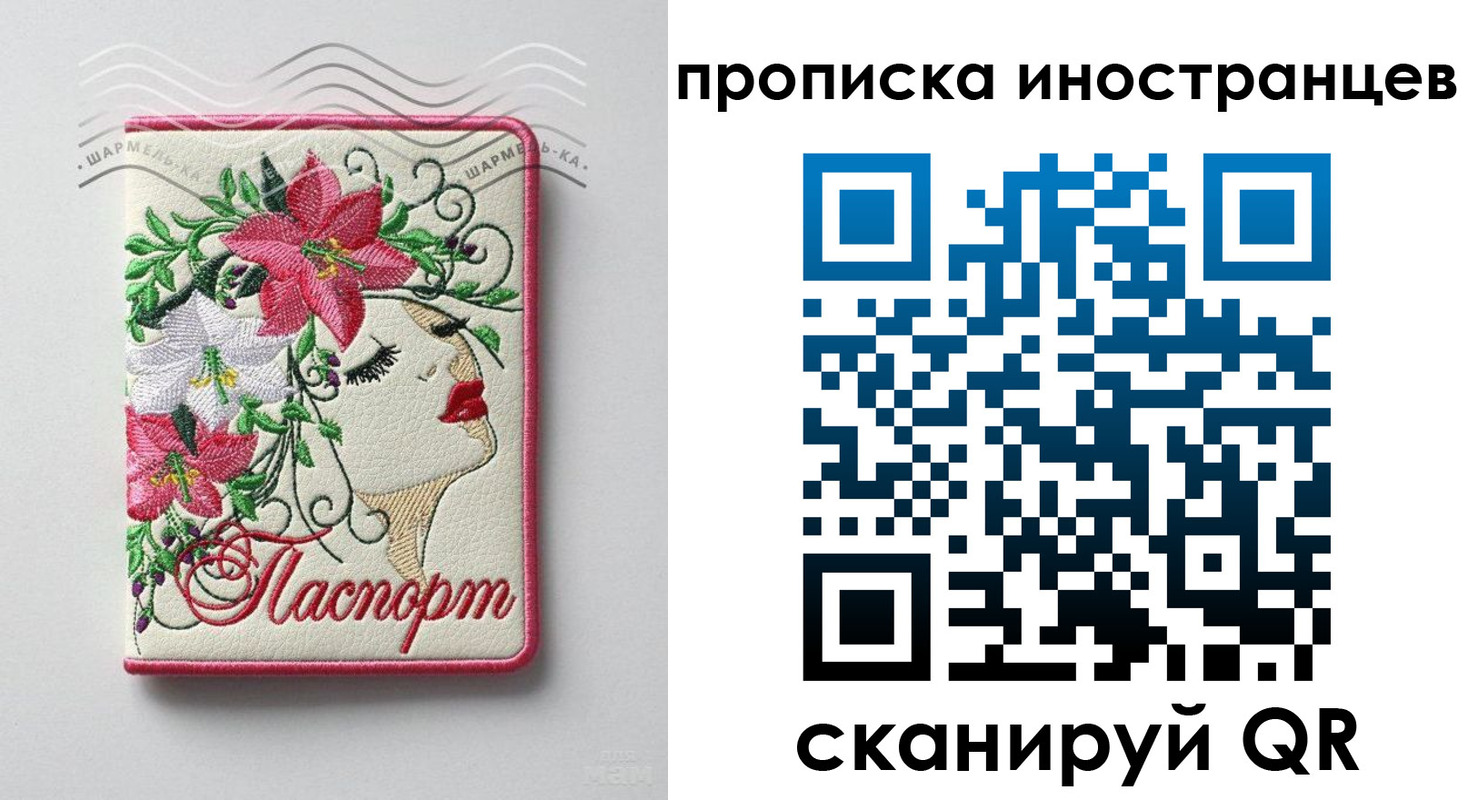 временная прописка в Луге