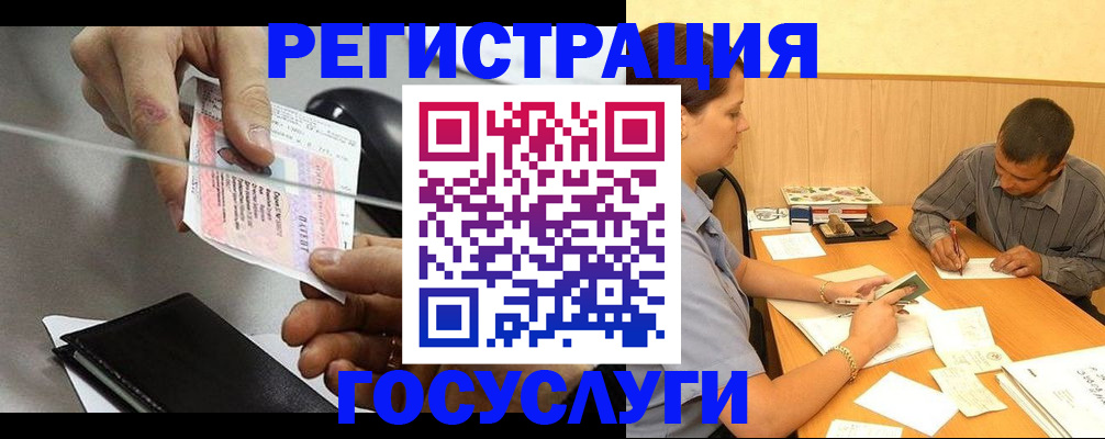прописка для школы в Луге