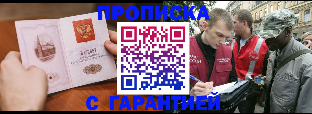 временная регистрация для школы в Луге