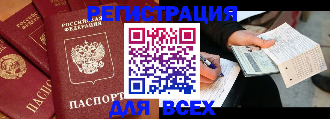 прописка для школы в Луге